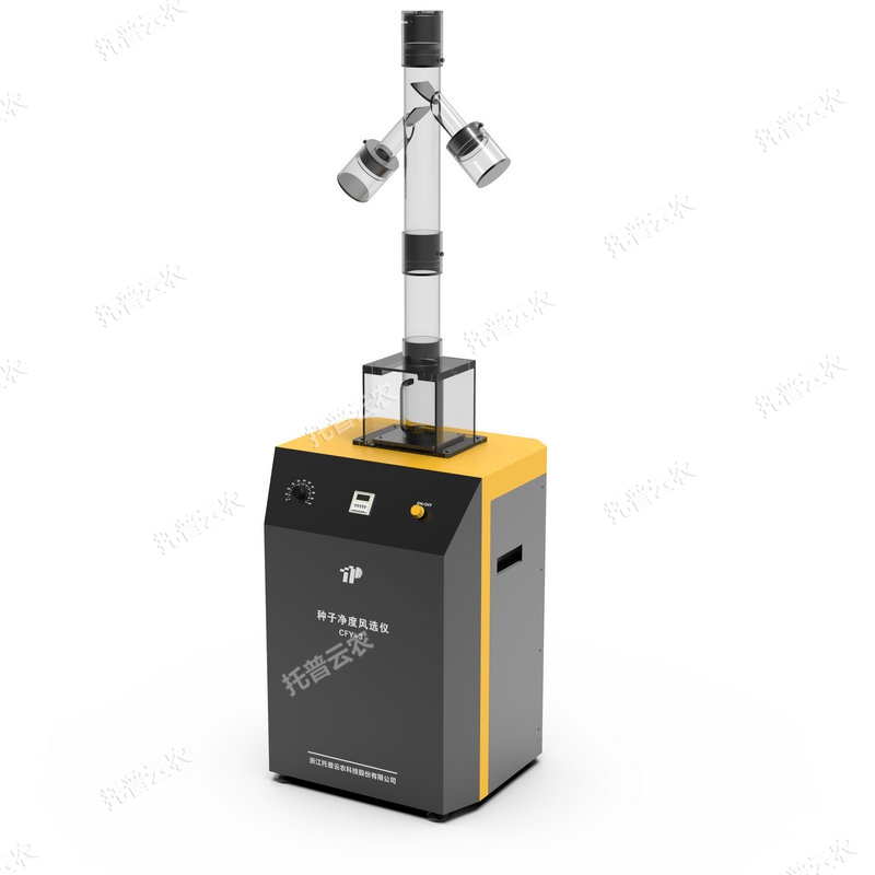 種子風(fēng)選凈度儀（中顆粒）CFY-3