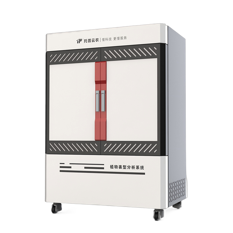 近端植物表型采集分析系統(tǒng)