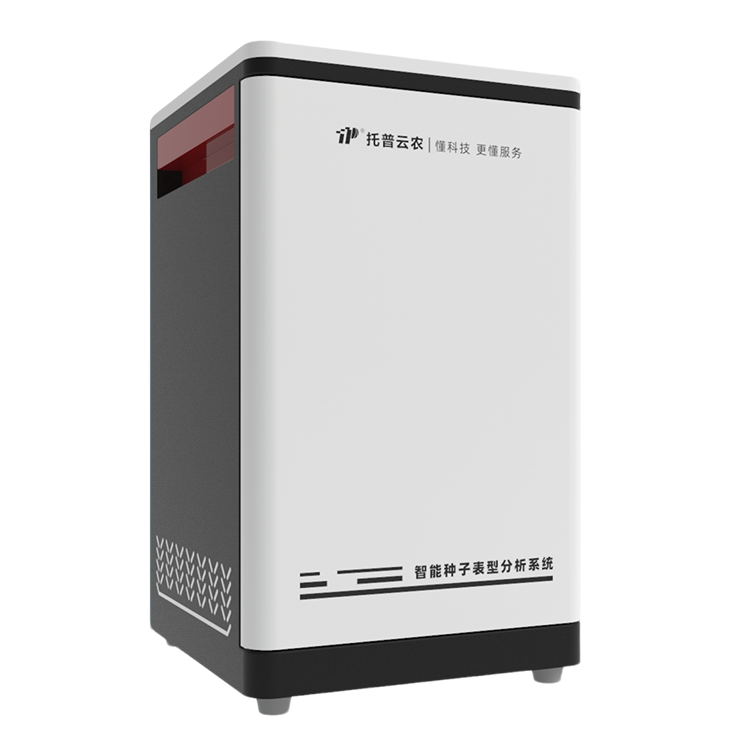 高通量種子表型分析系統(tǒng)